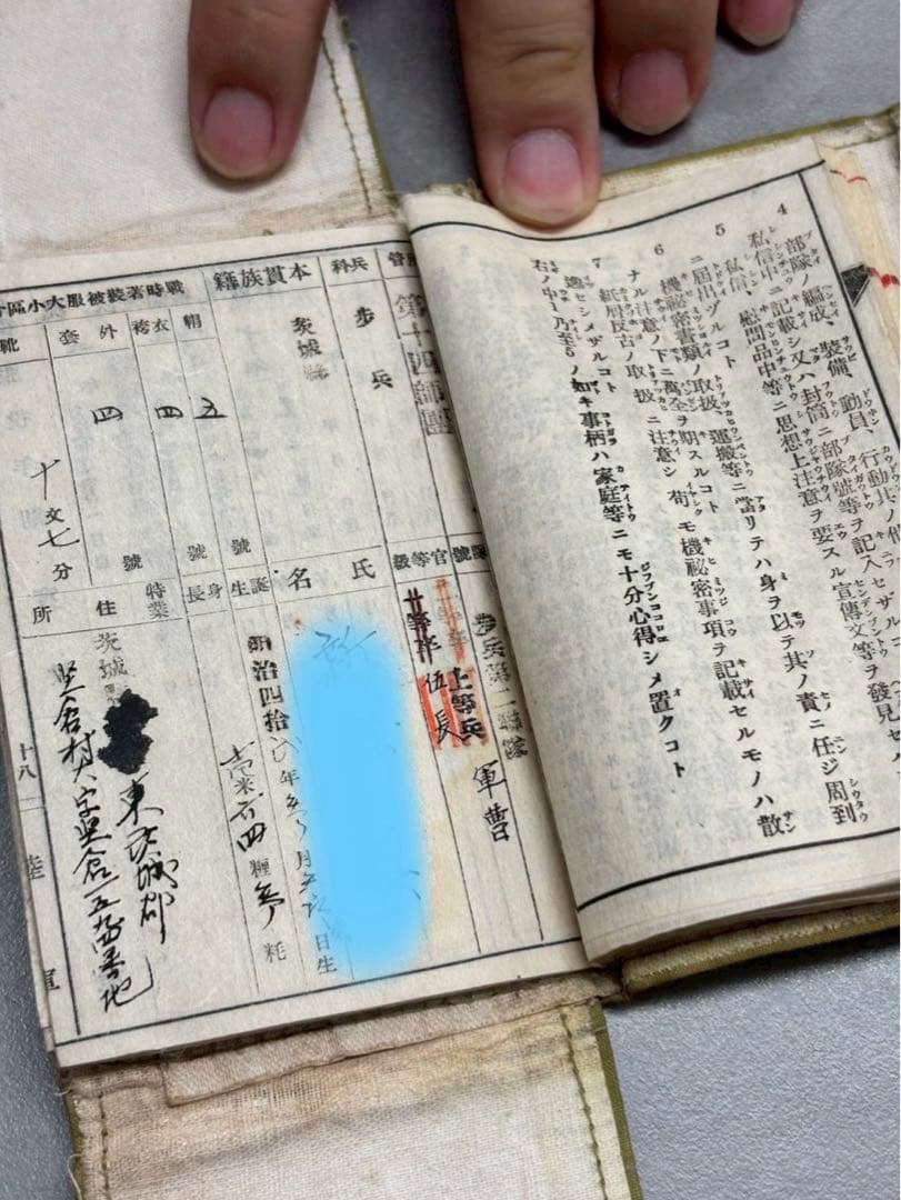 当時物 美品 軍隊手帳 日本陸軍 コレクター ミリタリー