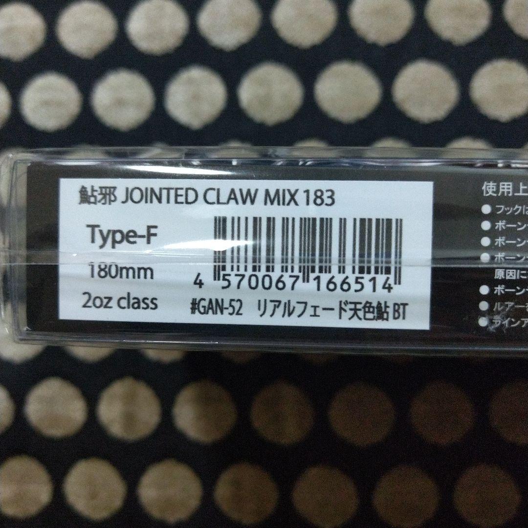 【公式ライン限定】ジョインテッドクローMIX183 リアルフェード天色鮎BT