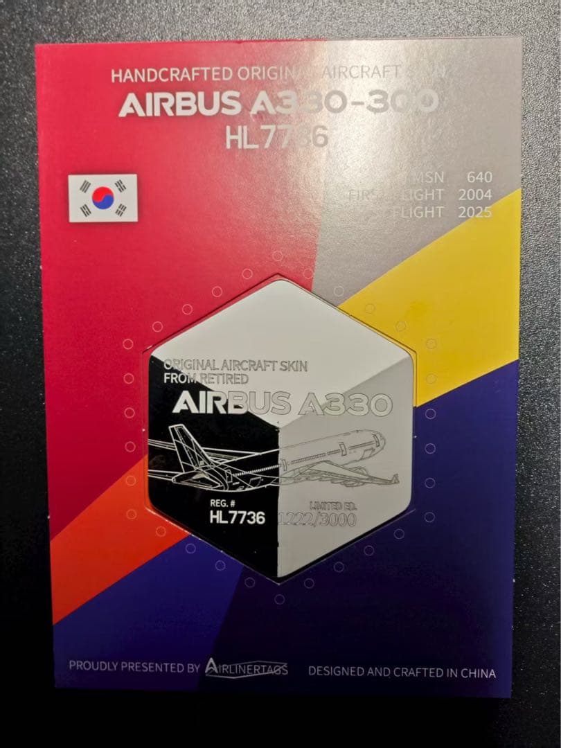 アシアナ航空 A330 Airlinertags スターアライアンス 立体感3色