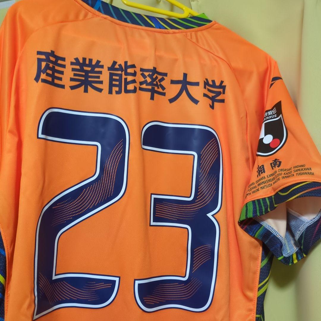 2024年 湘南ベルマーレ　七夕ユニホーム　背番号　23番　ＧＫ　富居大樹選手