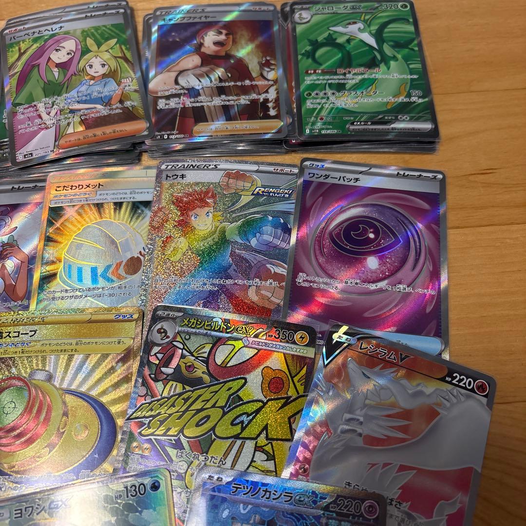 ポケモンカード　sr,sar,hr,ur50枚まとめ売り