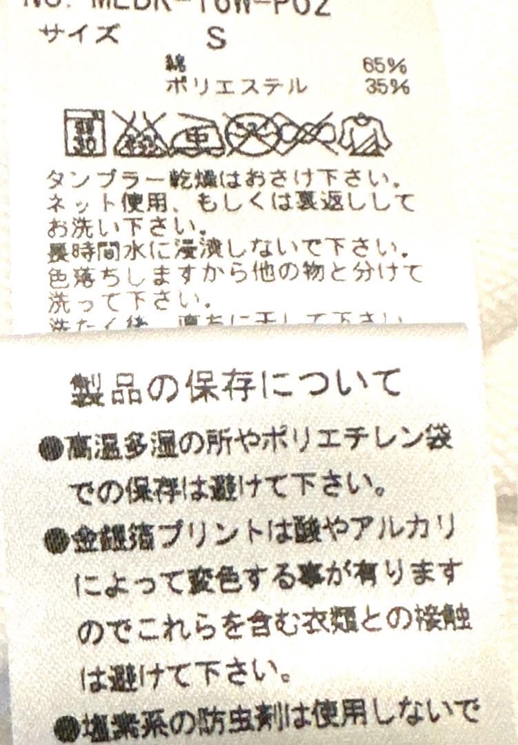 マークアンドロナ正規品