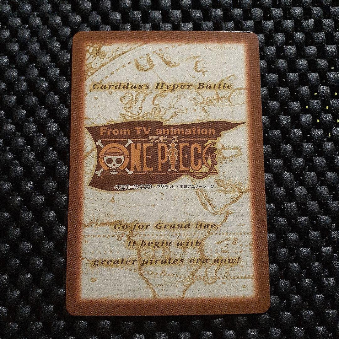 ワンピース ハイパーバトルカードダス初版 33枚セット　1999年コンプリート