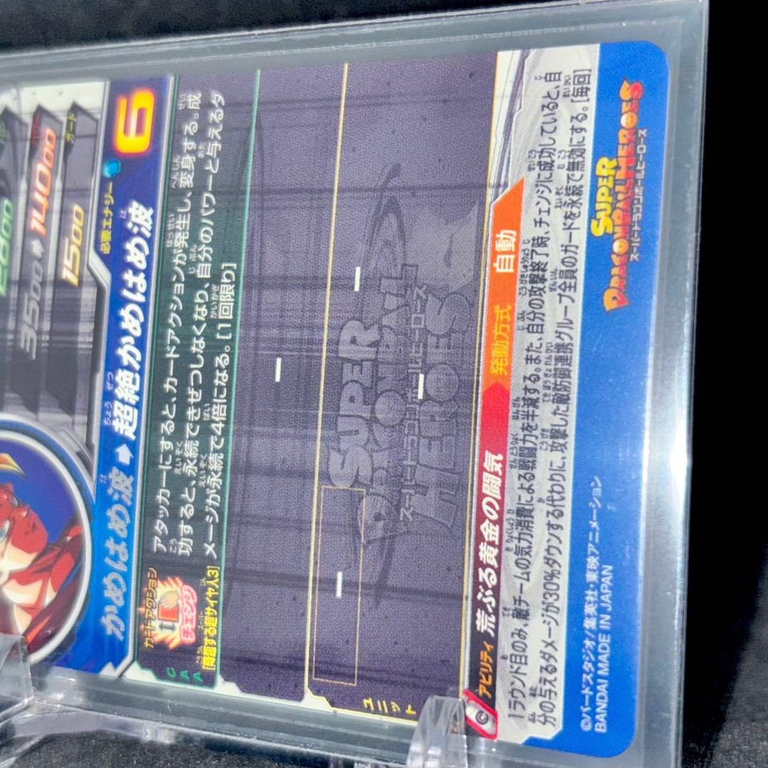 【未使用】スーパードラゴンボールヒーローズ BM11-SEC3 孫悟空