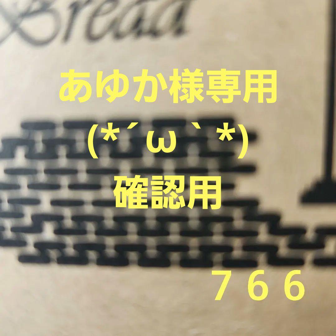 お菓子☆まとめ売り！！！７６６