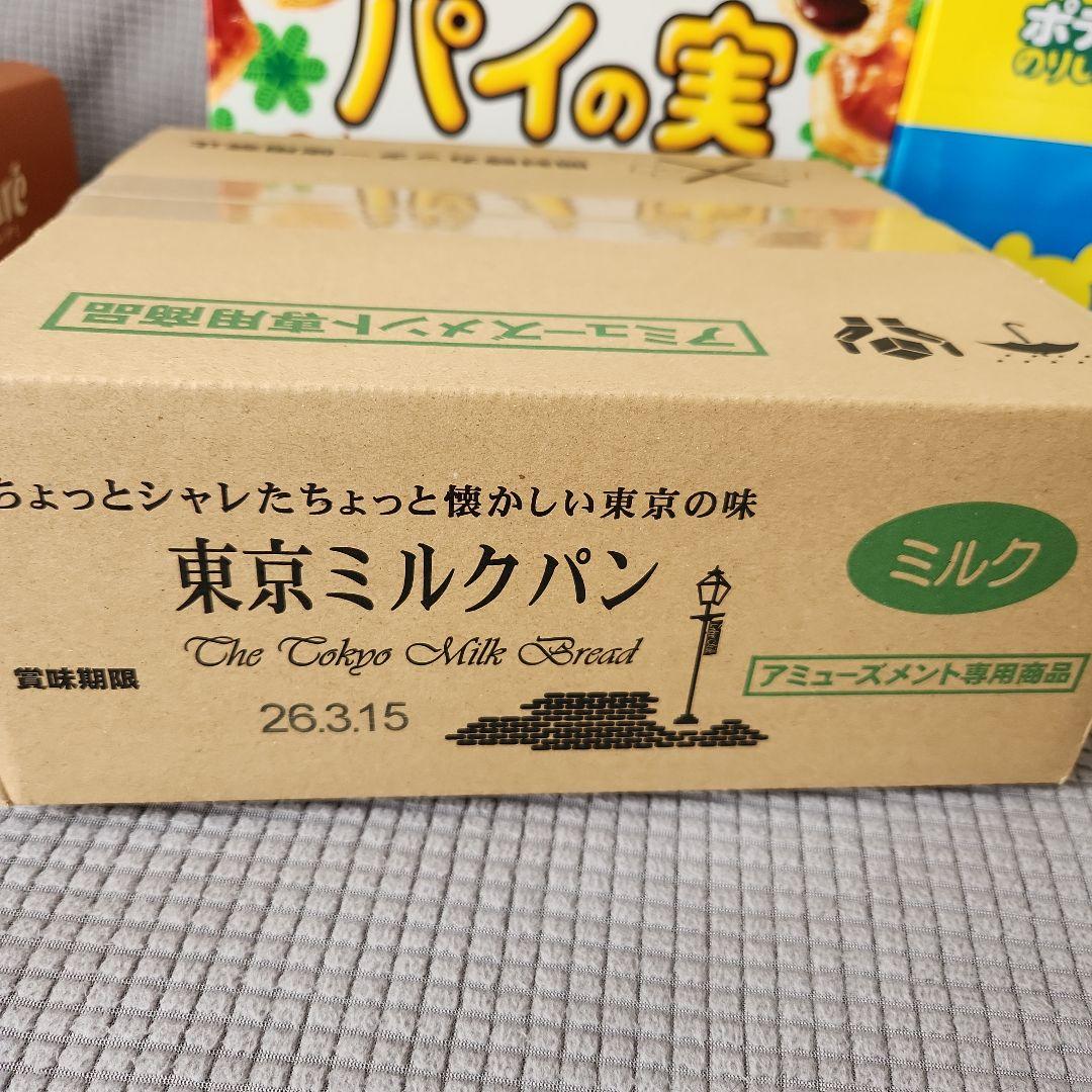 お菓子☆まとめ売り！！！７６６