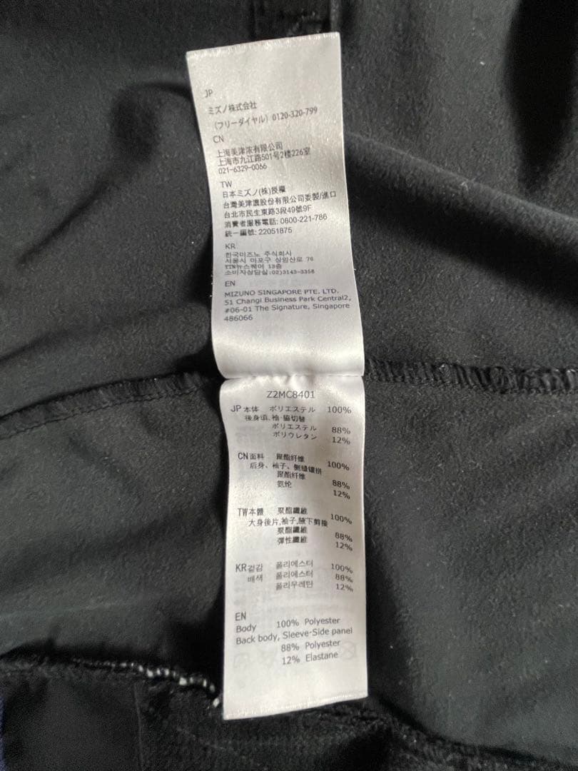 Mizuno ミドラージャケット　スキーウェア