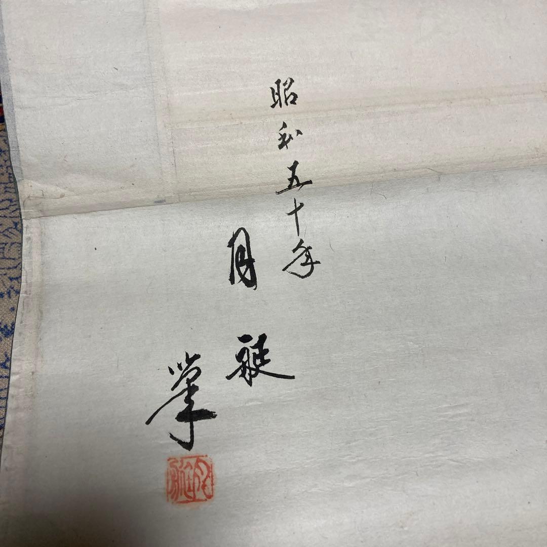 ⑧掛軸　掛け軸　般若心経　【kurokunn】H