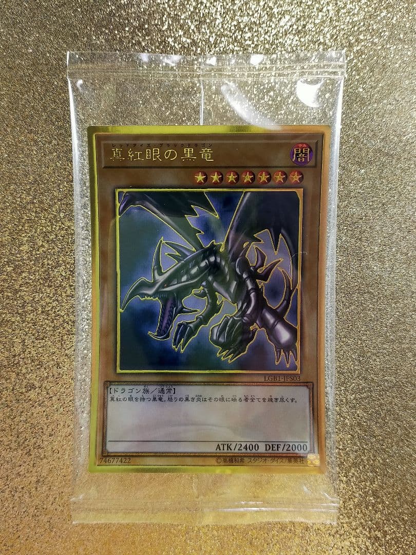 LEGENDARY GOLD BOX ◆特典カード(PG仕様)［全種類+セット］