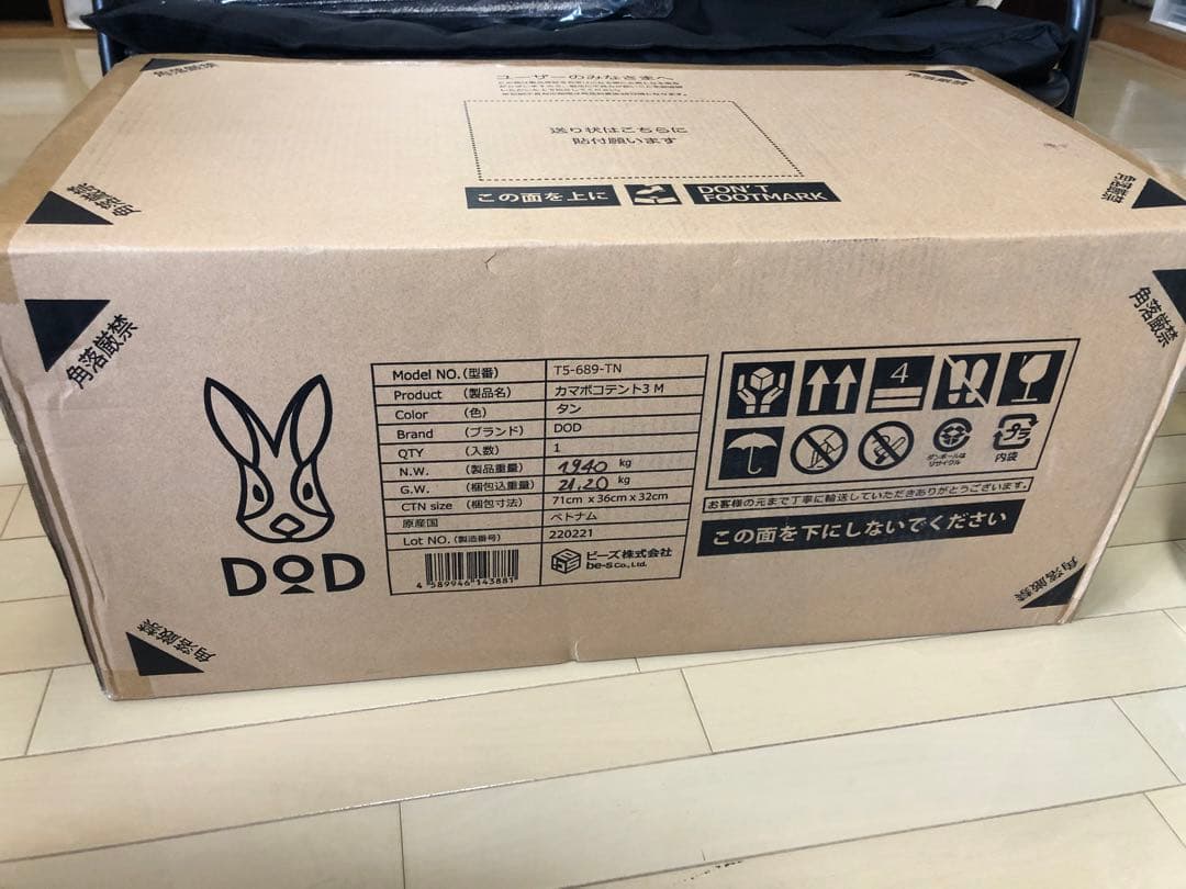 DOD 等　キャンプ一式