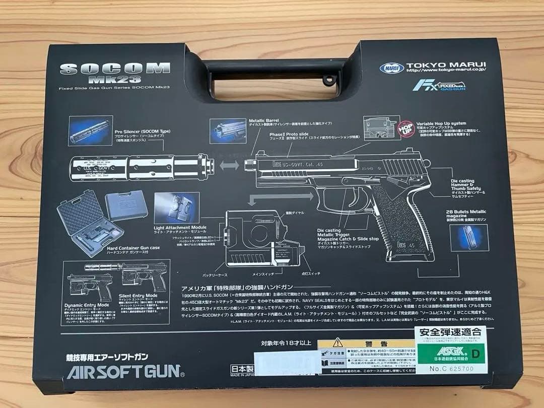 東京マルイ　SOCOM mk2 ソーコム　固定スライド　ガスガン