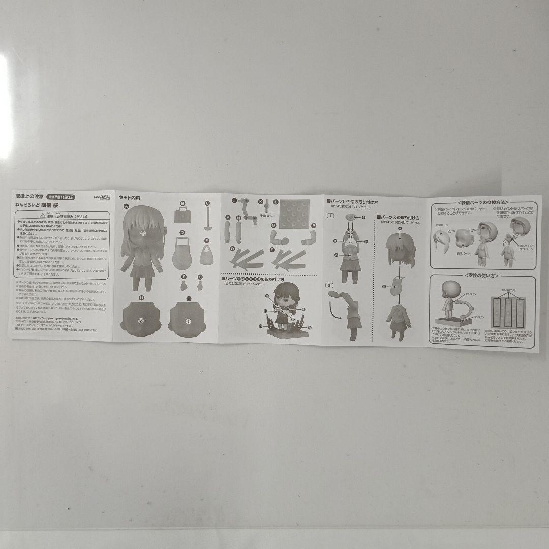 ねんどろいど 間桐桜 GOODSMILE ONLINE SHOP限定