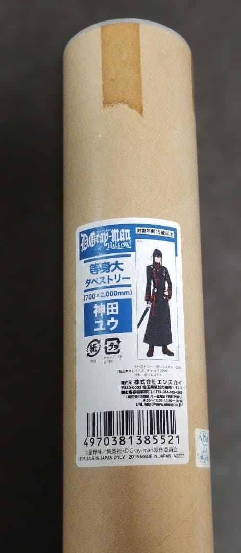 D.Gray-man HALLOW タペストリー 神田ユウ 700×2000mm