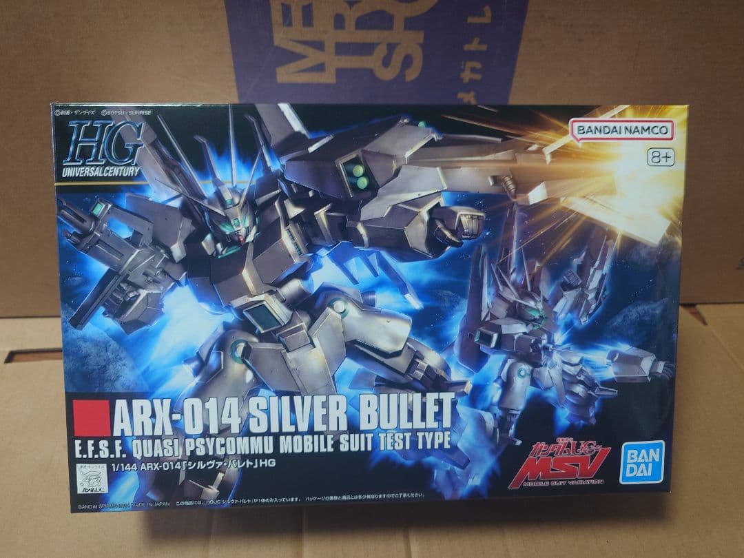 シルヴァ・バレト、ローゼン・ズール、ムーンガンダムクリア、MGボール まとめ売り