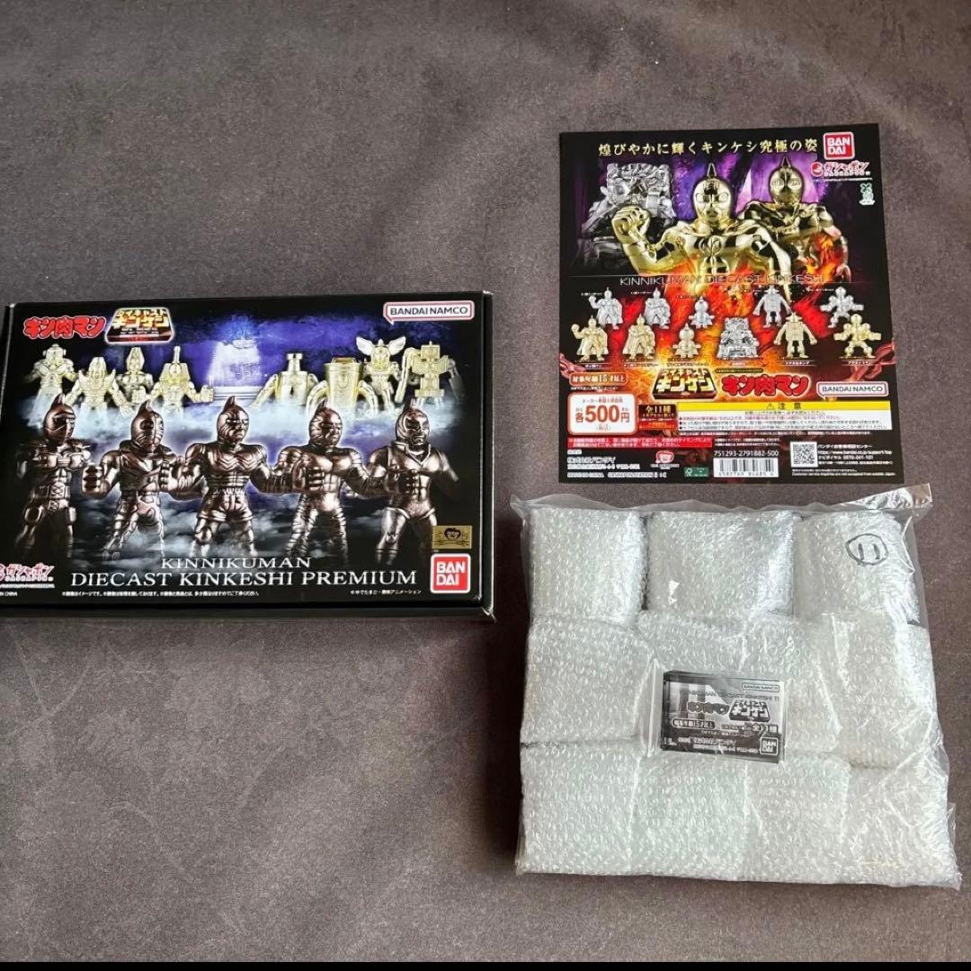 新品　ダイキャストキンケシ 1〜11 & プレミアム　台紙付フルコンプリート！