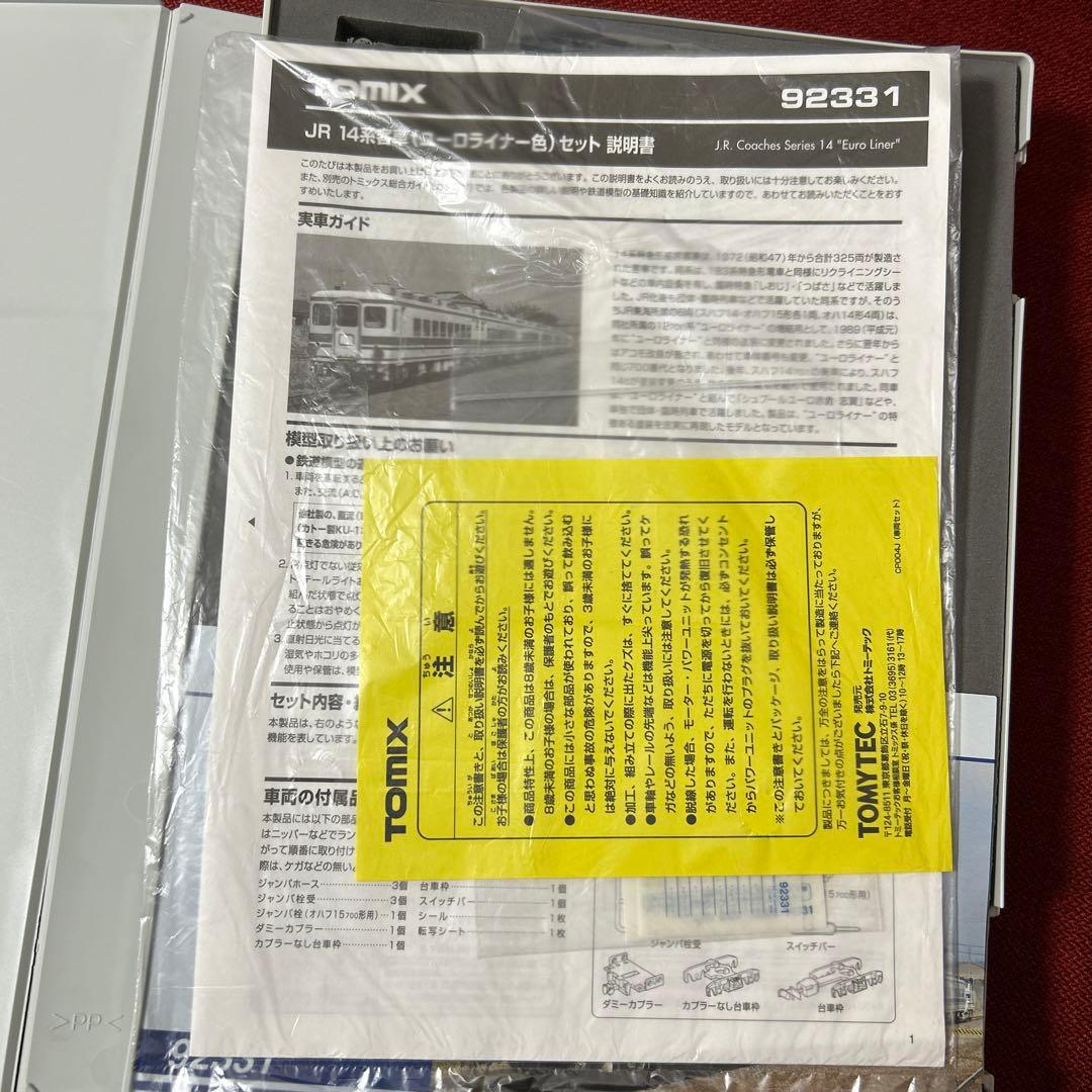 た*か様 TOMIX 92331 14系ユーロライナー色　ユーロピア