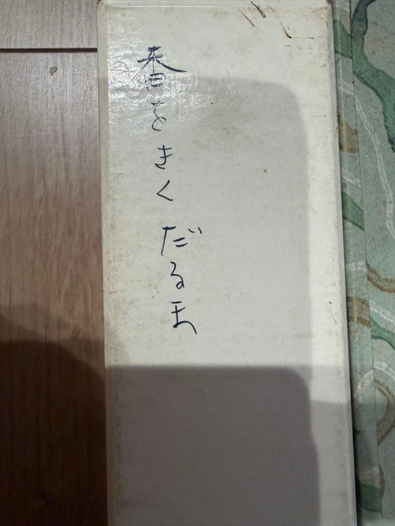 掛軸 香をきく達磨　浦田廣香（うらた ひろか）