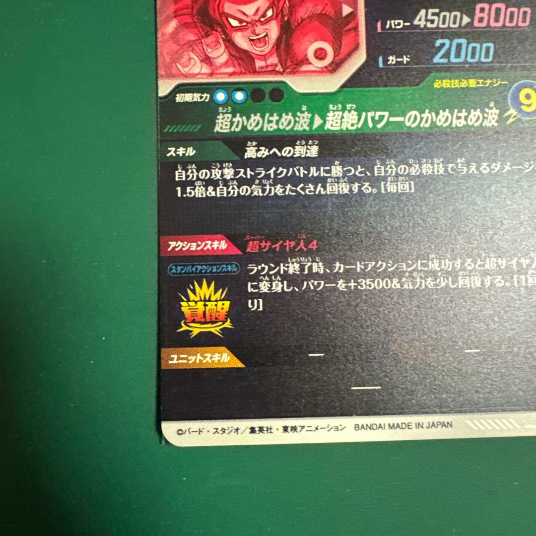 SDV5-055 孫悟空:DA パラレル