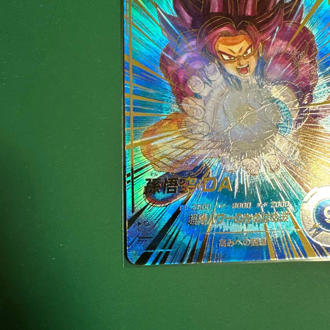 SDV5-055 孫悟空:DA パラレル