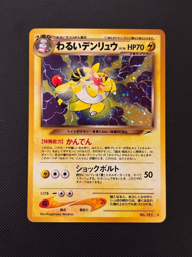 旧裏　完美品　わるいデンリュウ　わるいハッサム　わるいダグトリオ　PSA ARS