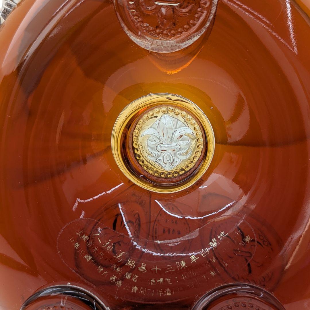 [未開栓] REMY MARTIN レミーマルタン ルイ13世