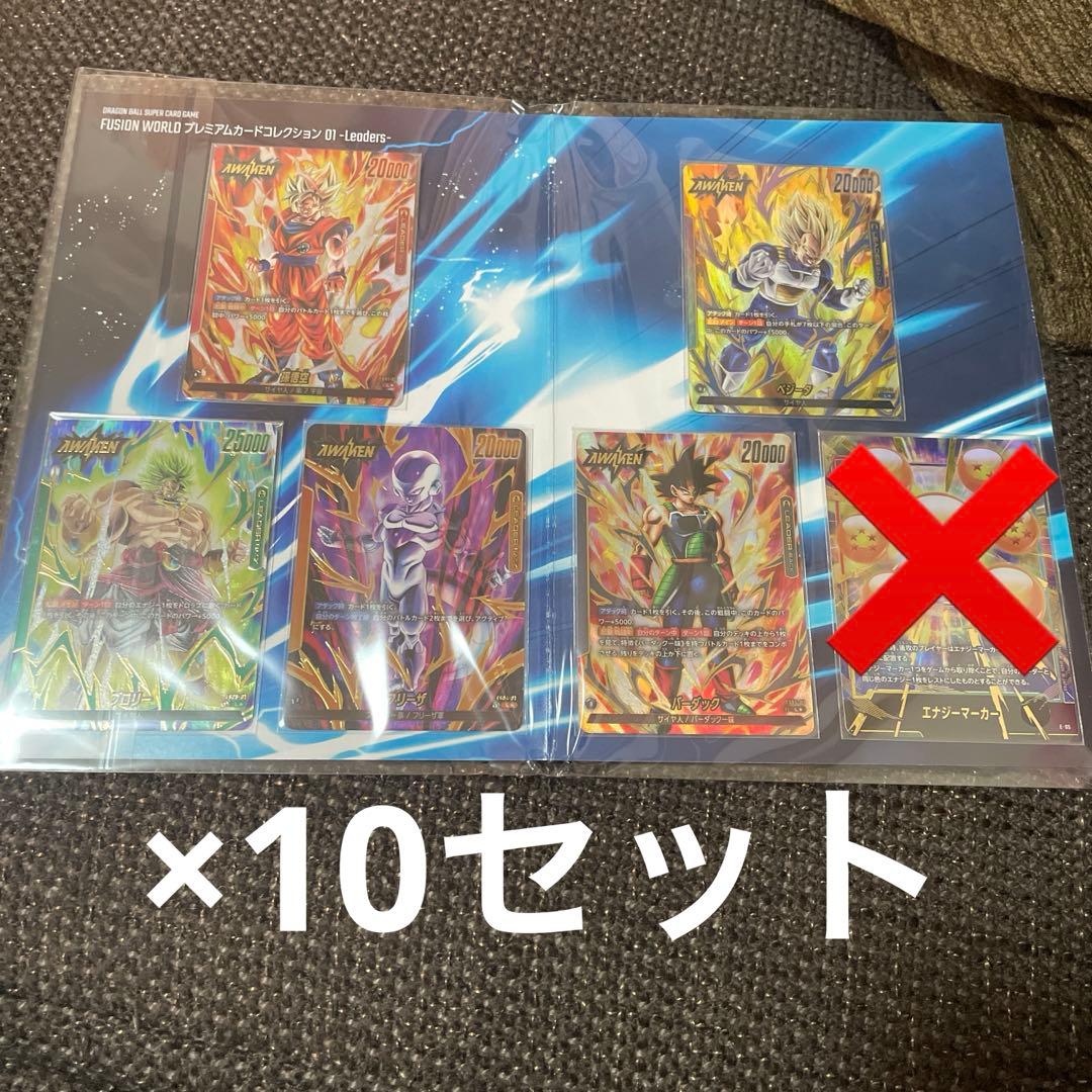 フュージョンワールド　プレミアムカードコレクション01 エナジーマーカーのみ欠品