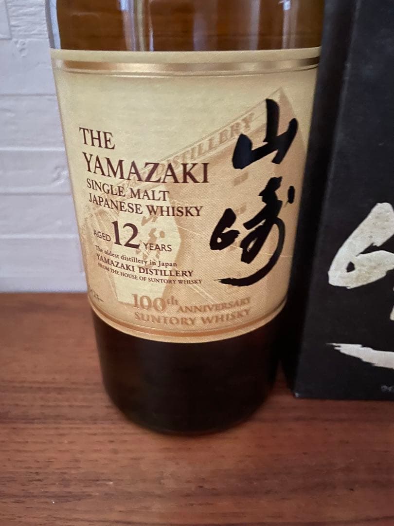 山崎12年 100周年記念　箱付き