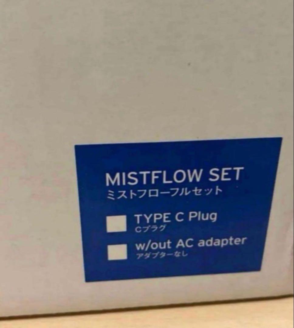 新品未使用　廃盤品　　DOOA システムテラ30 ミストフローフルセット　レア