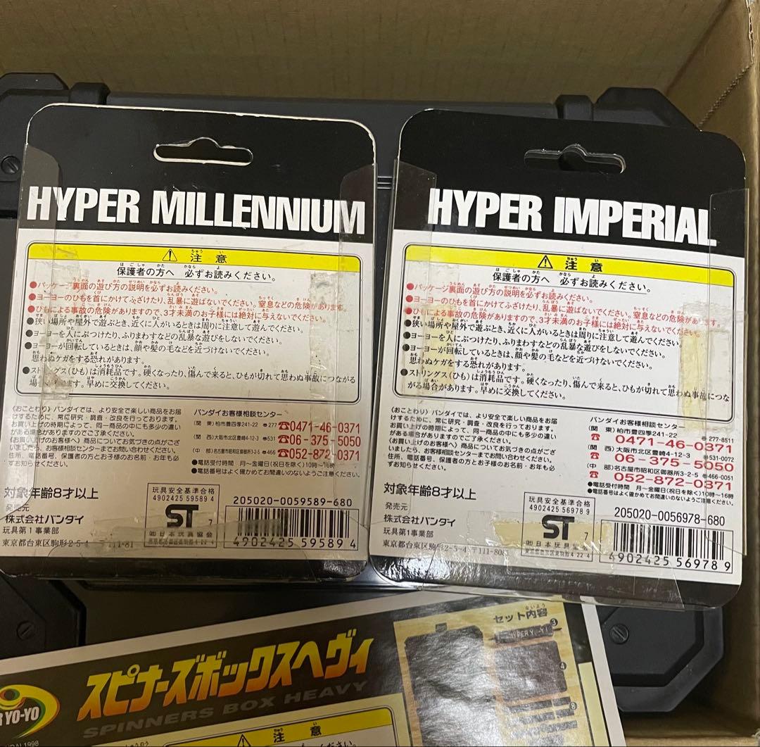 ハイパーヨーヨー スピナーズボックスヘヴィ