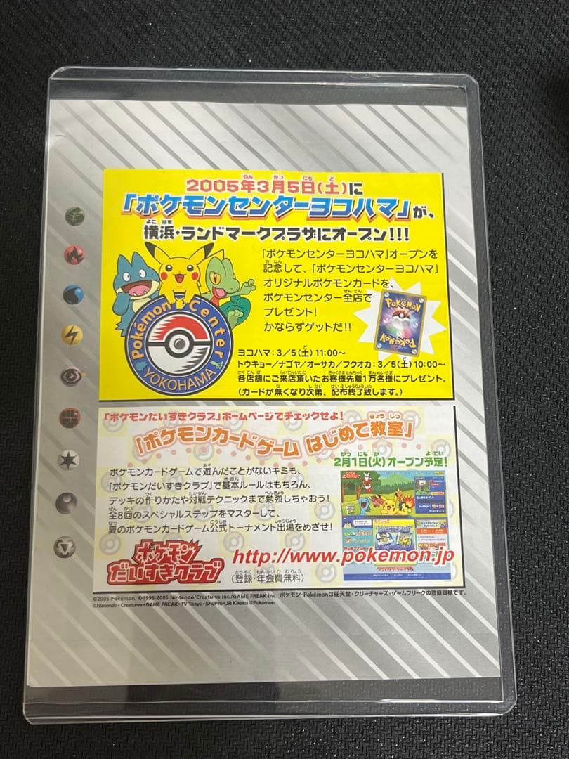 ピカチュウ　プロモ未開封　ワールドホビーフェア　クイックコンストラクションパック