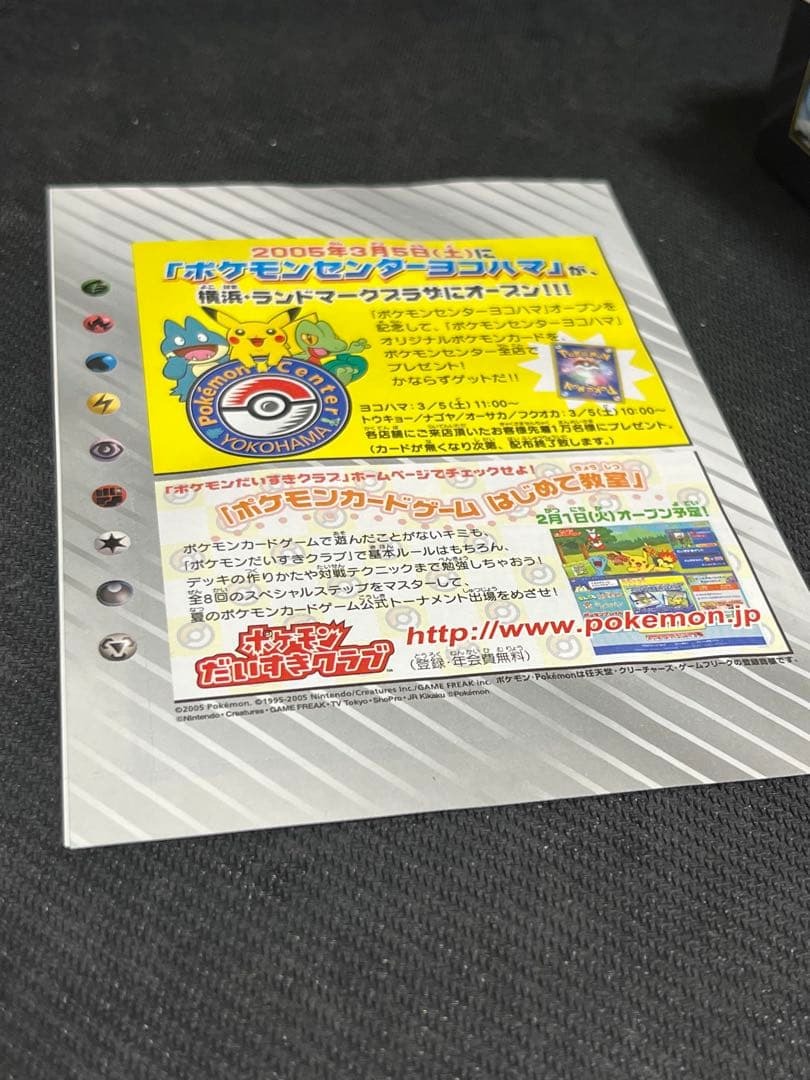 ピカチュウ　プロモ未開封　ワールドホビーフェア　クイックコンストラクションパック