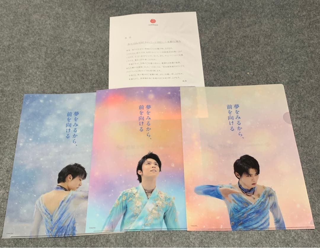 西川　クリアファイル　3枚セット COOL SLEEP キャンペーン2022