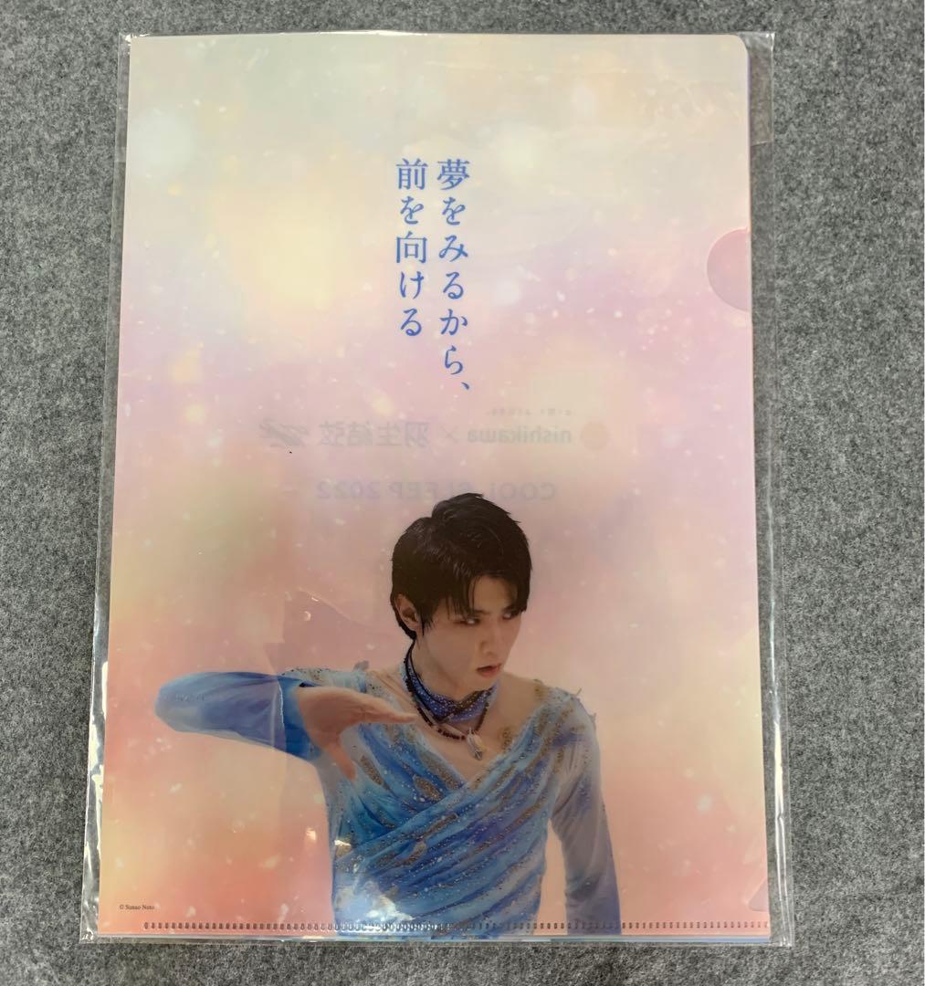 西川　クリアファイル　3枚セット COOL SLEEP キャンペーン2022