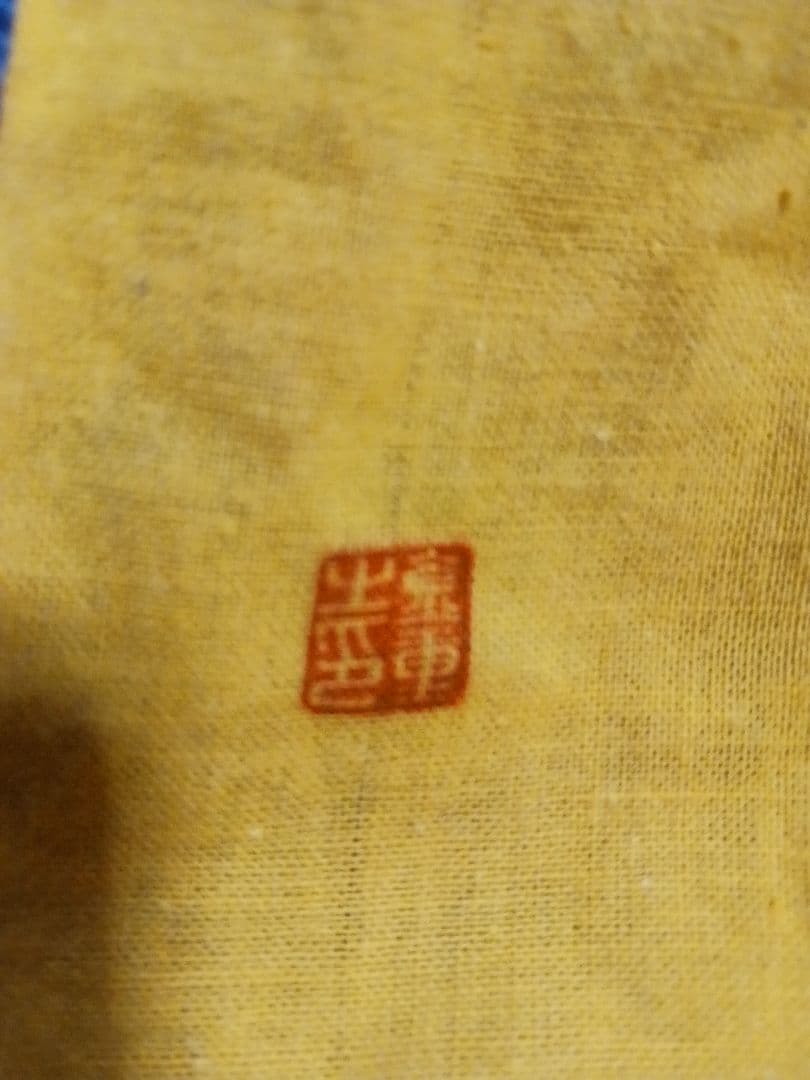 備前焼　徳利　年代物