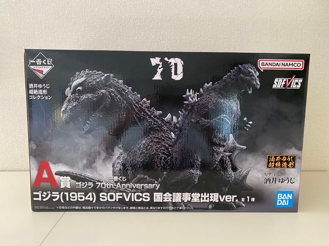 一番くじ ゴジラ 70th Anniversary A賞 ゴジラ （1954）