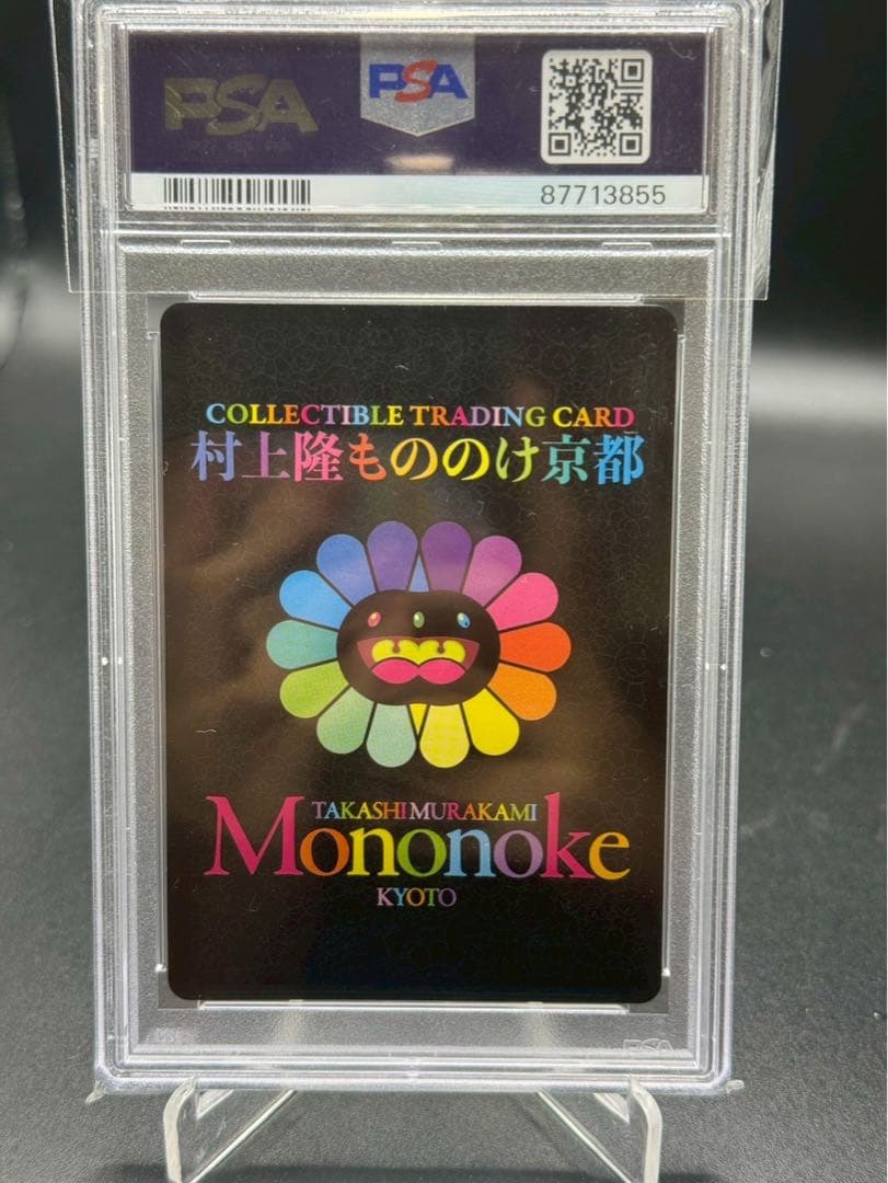 村上隆　もののけ京都　psa10 Embodiment of 'A' 赤鬼 阿