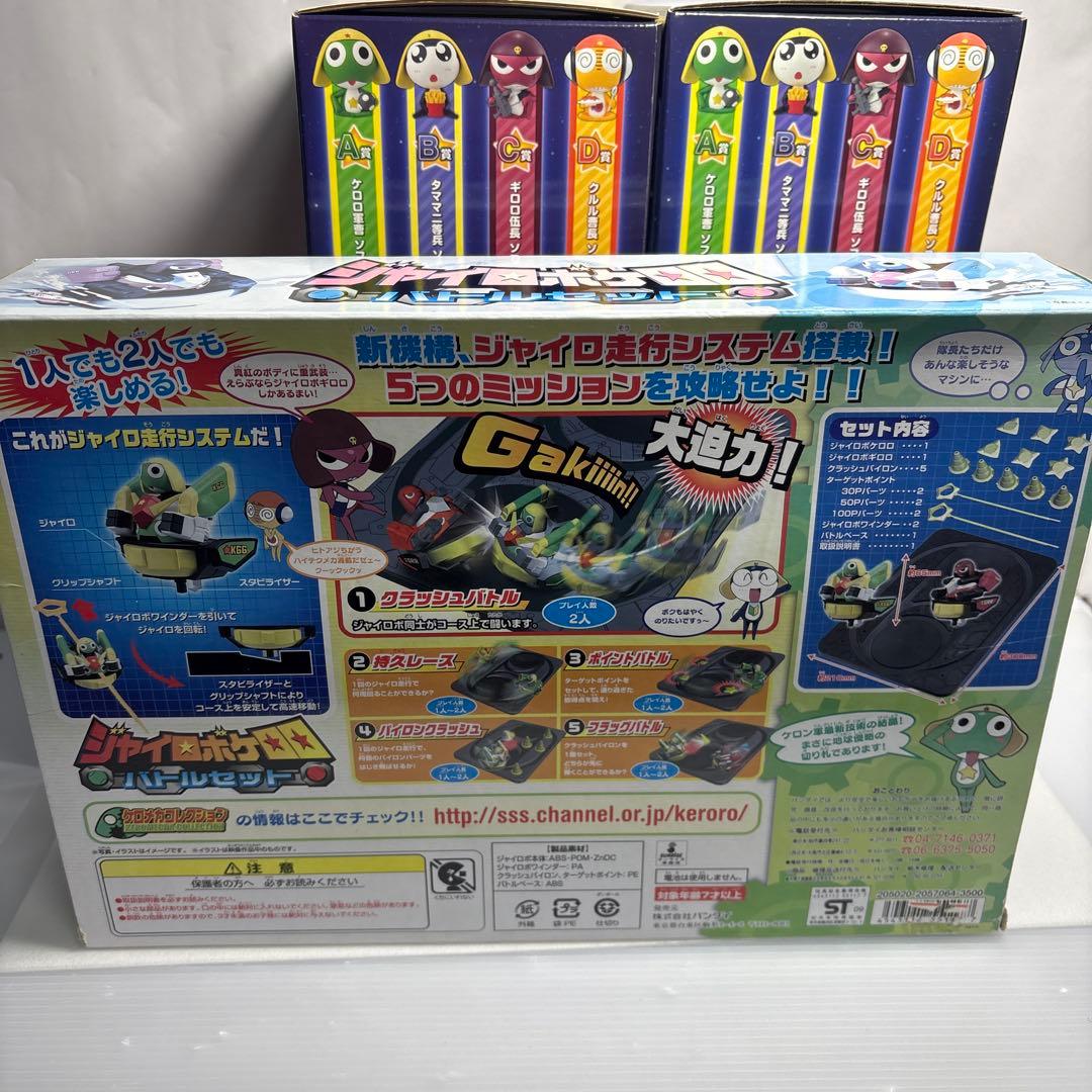 未開封ケロロ軍曹一番くじタママギロロクルルドロロ＆ジャイロボケロロ