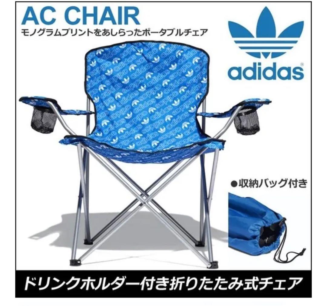adidas キャンプ アウトドア チェア 折り畳みイス ドリンクホルダー付き