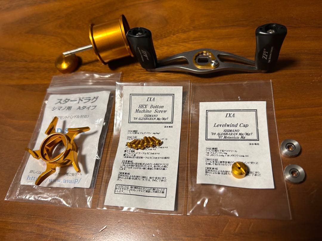 【最終値下げ】09アルデバラン用 アベイル IXA ZPI パーツフルセット！