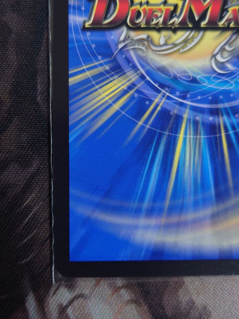 ぶ*ん様 一王二命三眼槍　デュエルマスターズ　SP5　23RP2　金トレジャー