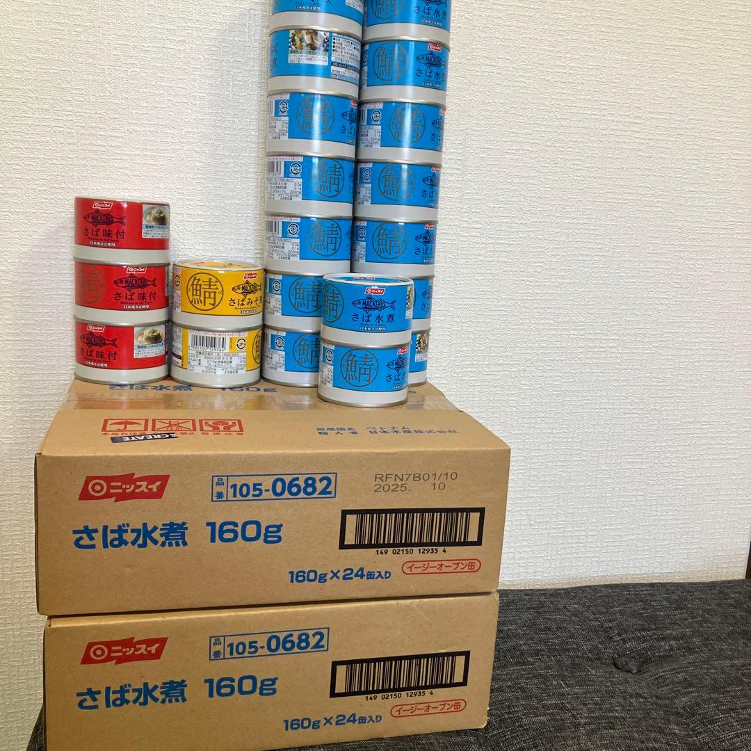 さば水煮缶 缶詰 ニッスイ サバ 鯖 サバ水煮缶