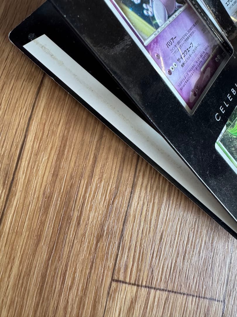 ポケモンカードゲーム 10周年プレミアムコレクション