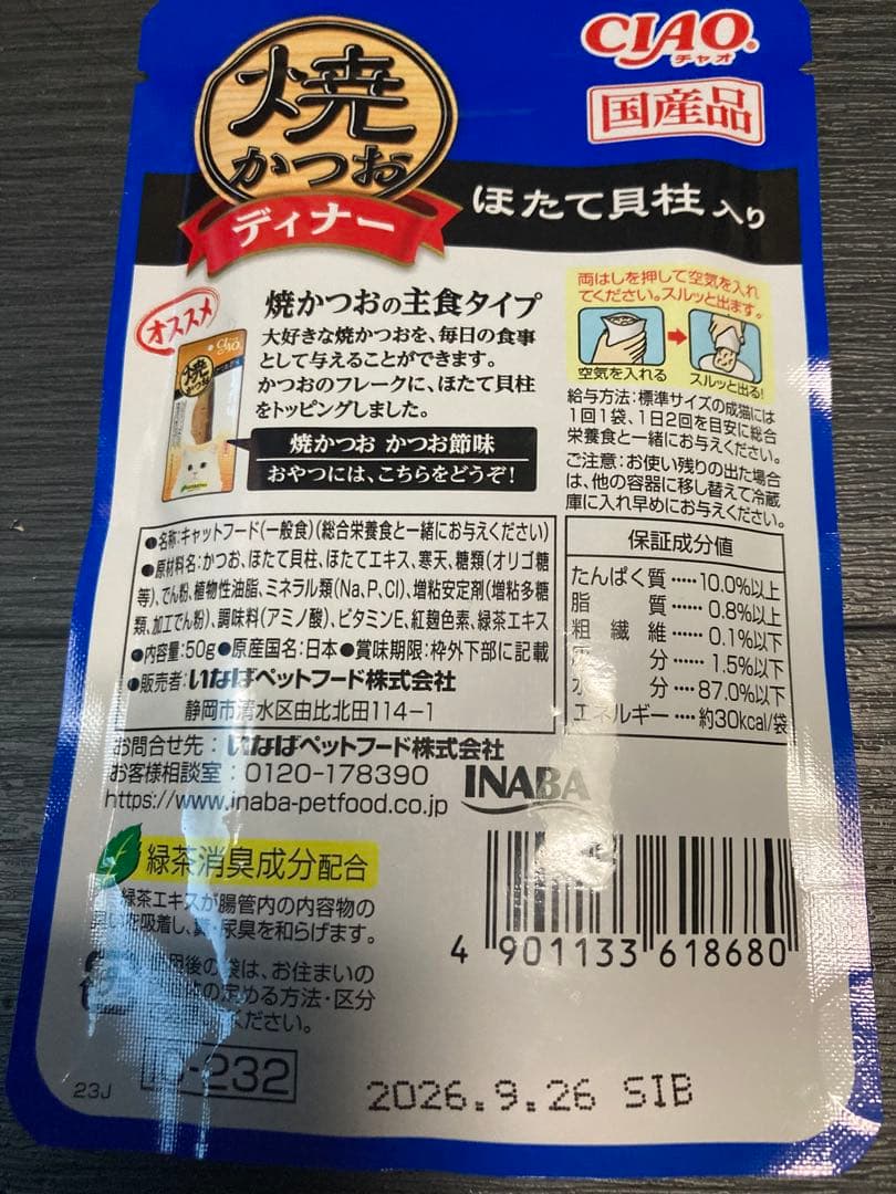 キャットフード　猫の餌　キャットフードまとめ売り　132点　お得セット　特価品