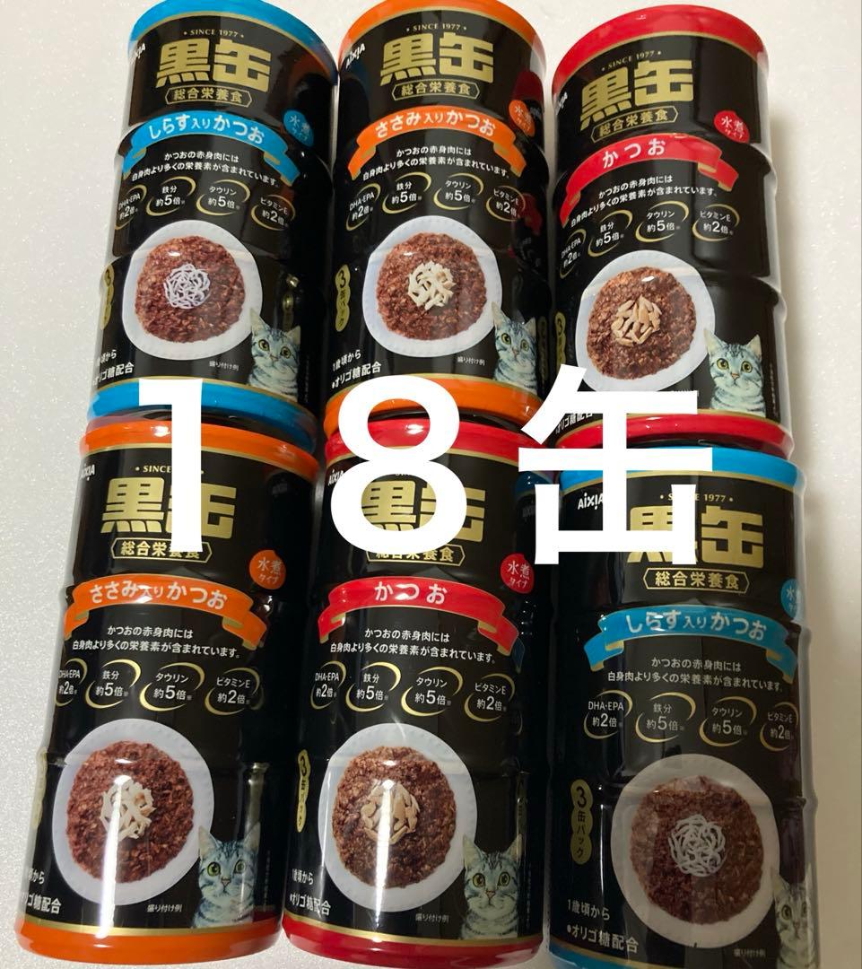 キャットフード　猫の餌　キャットフードまとめ売り　132点　お得セット　特価品