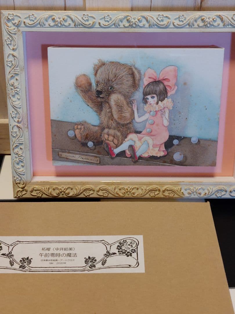 柘榴さん絵画作品「午前零時の魔法」