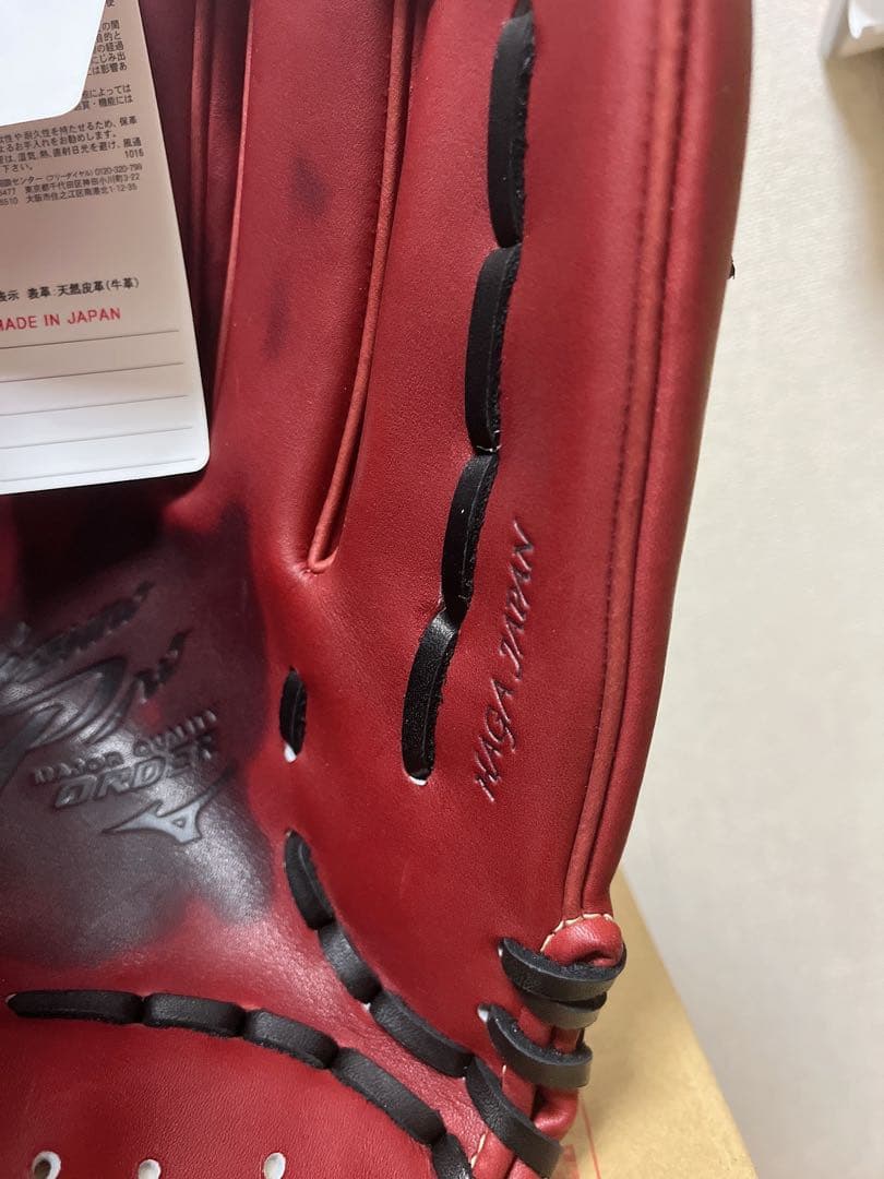 ミズノプロ　オーダー　グローブ　外野手
