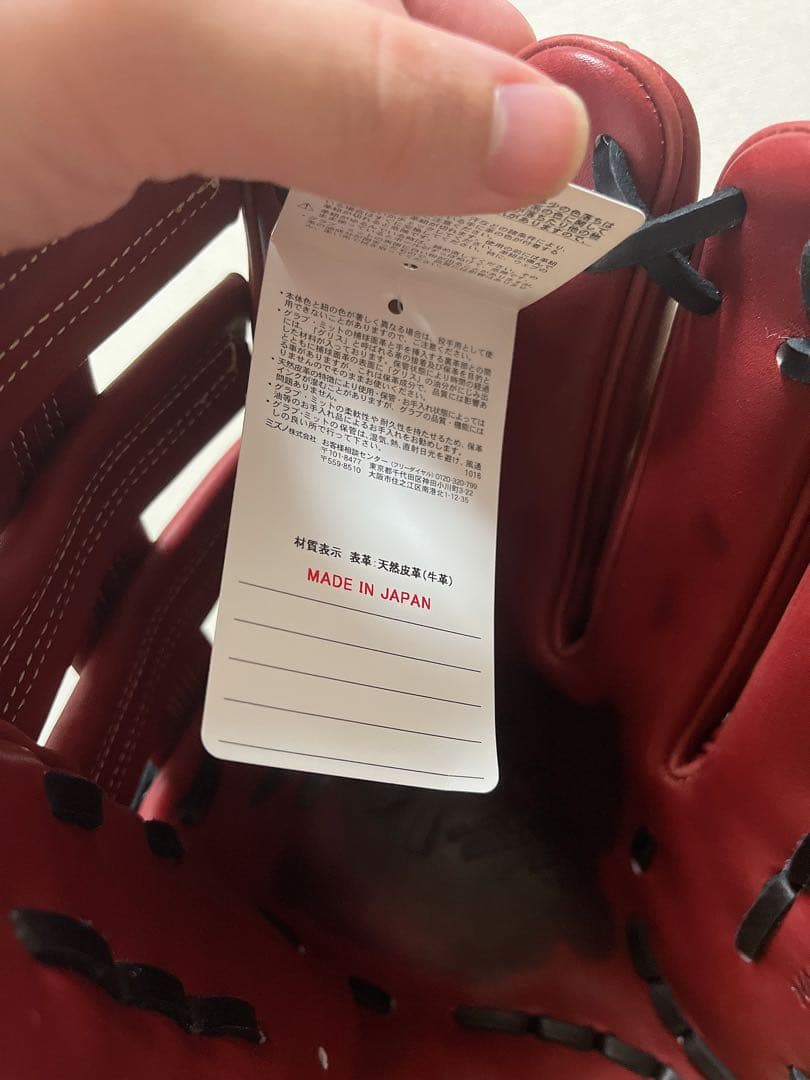 ミズノプロ　オーダー　グローブ　外野手