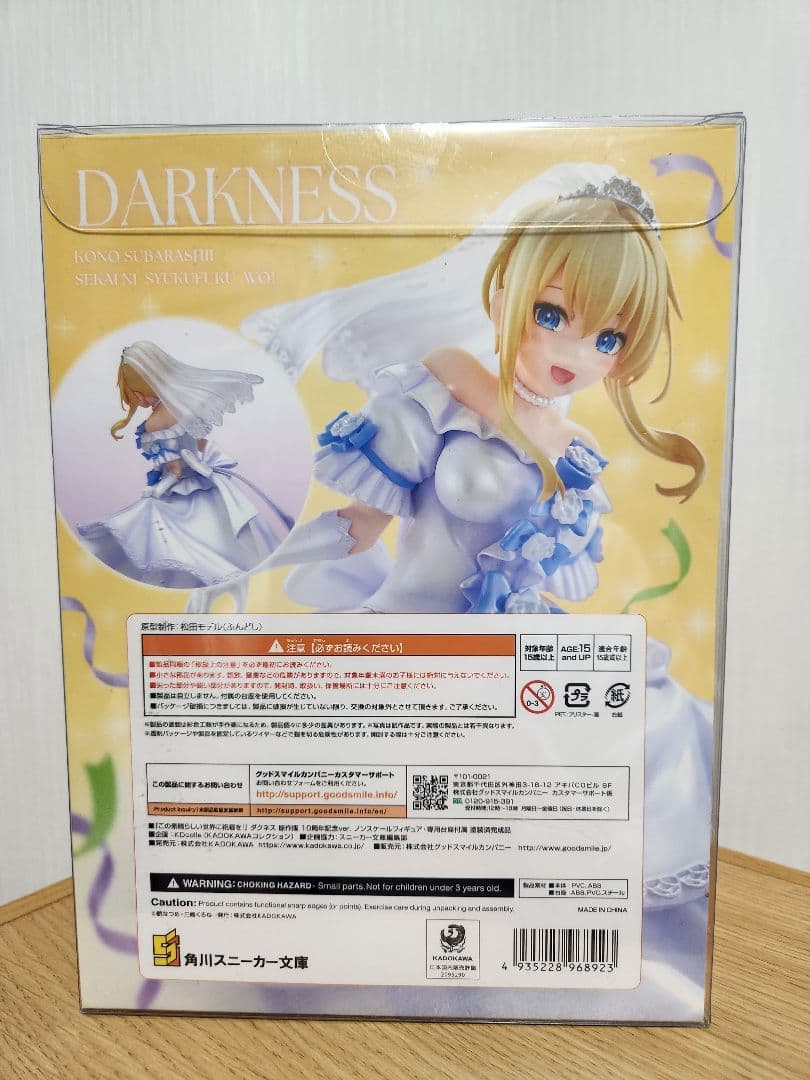 新品・未開封品　KDcolle この素晴らしい世界に祝福を！フィギュア