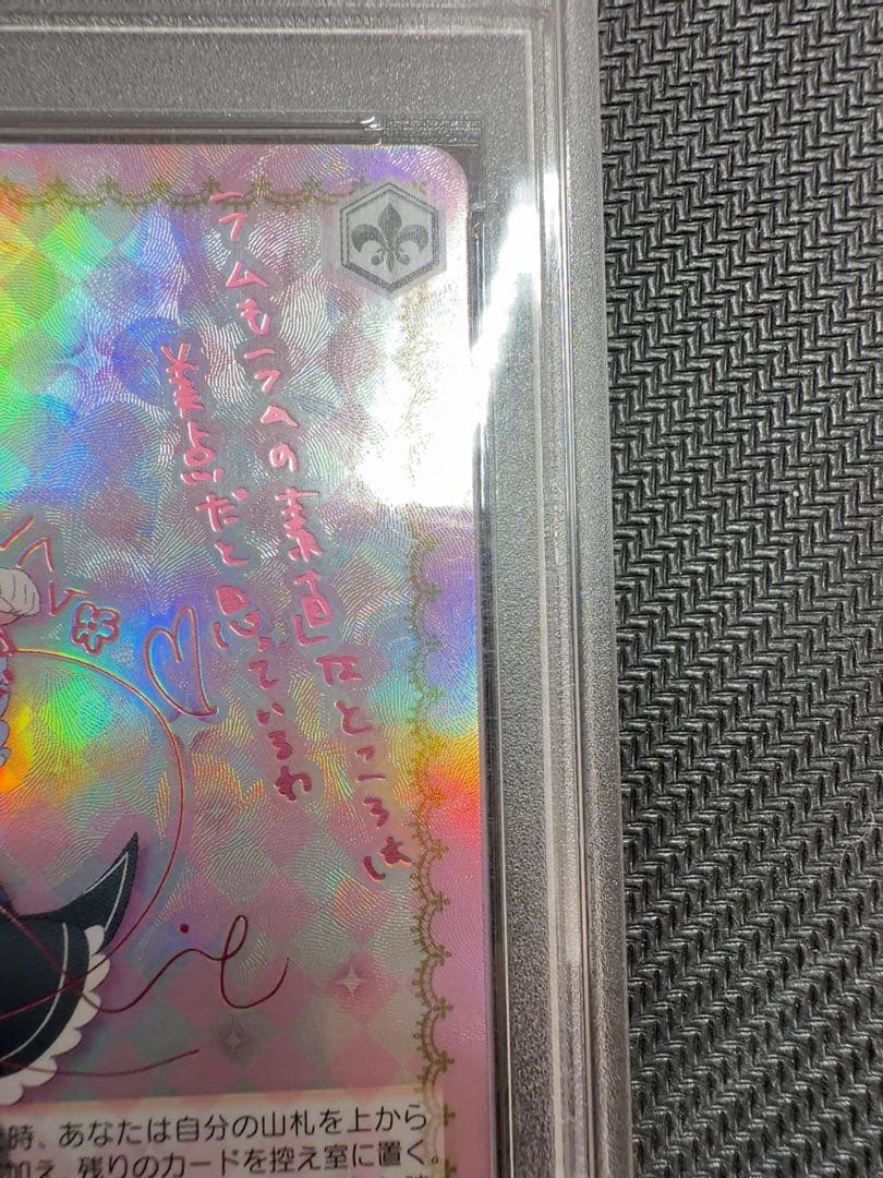 【世界26枚】桃色髪のメイド ラム SP サイン PSA10 ヴァイス　Reゼロ