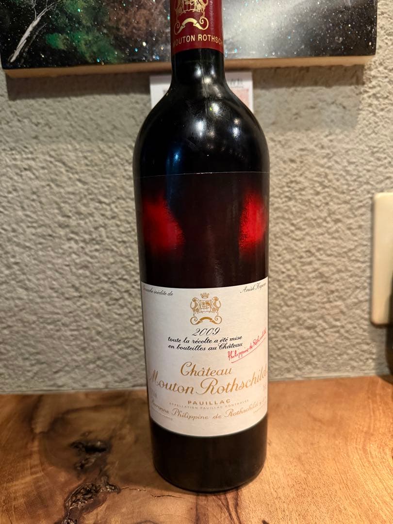 Chateau Mouton Rothschild 2009 赤ワイン